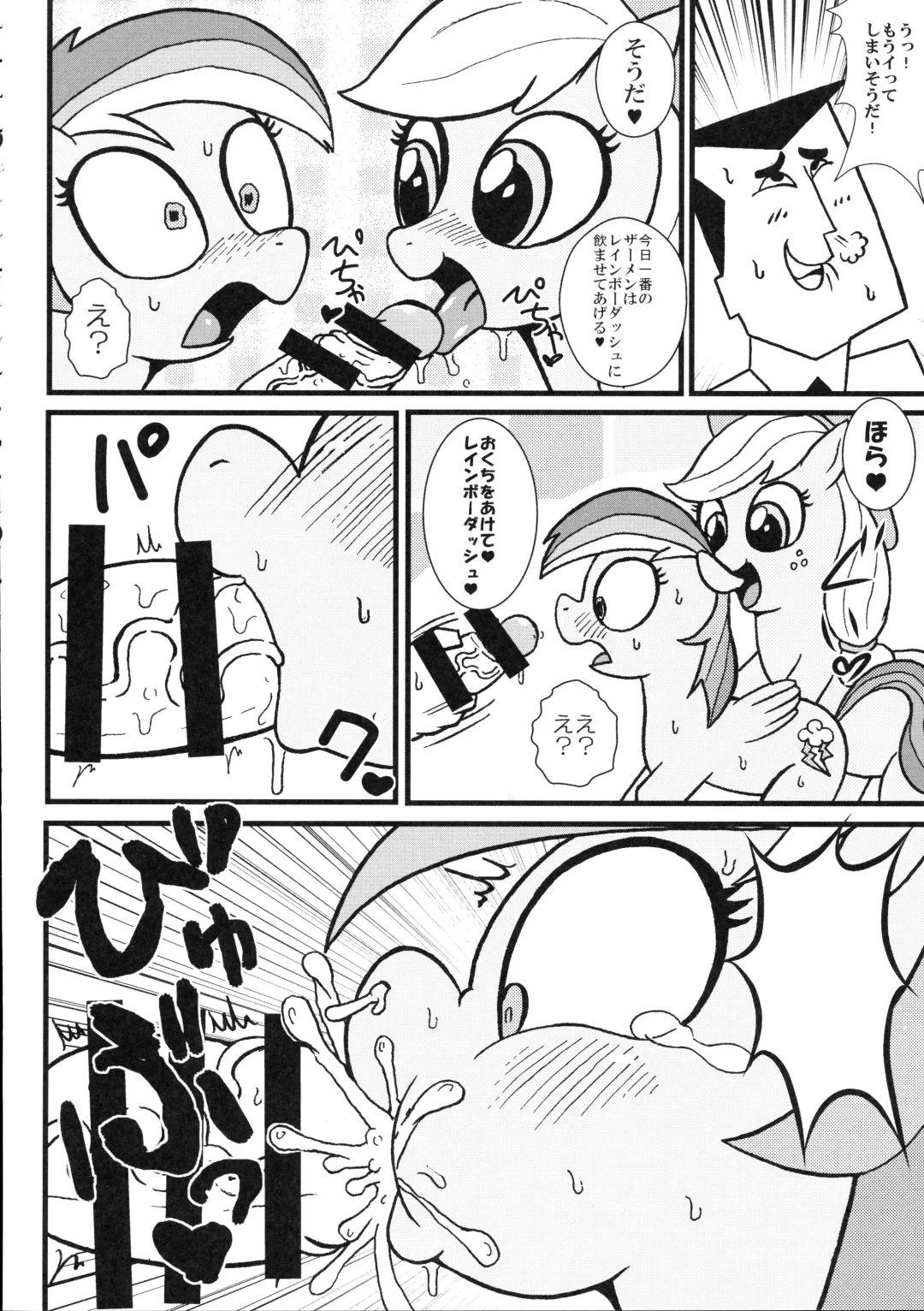 [Tsunamushi] mare LoVE PENiS Fhentai - Page 9