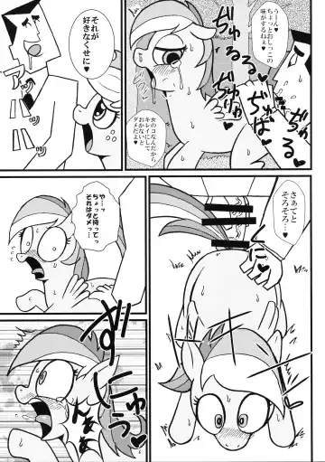 [Tsunamushi] mare LoVE PENiS Fhentai - Page 12