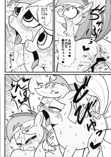 [Tsunamushi] mare LoVE PENiS Fhentai - Page 17