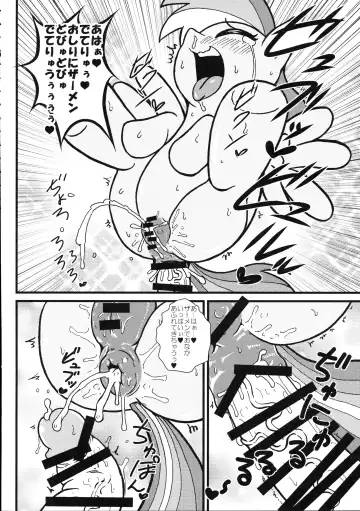 [Tsunamushi] mare LoVE PENiS Fhentai - Page 23