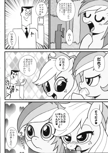 [Tsunamushi] mare LoVE PENiS Fhentai - Page 5