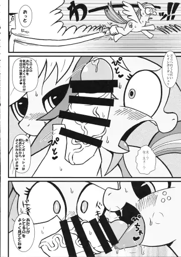 [Tsunamushi] mare LoVE PENiS Fhentai - Page 7