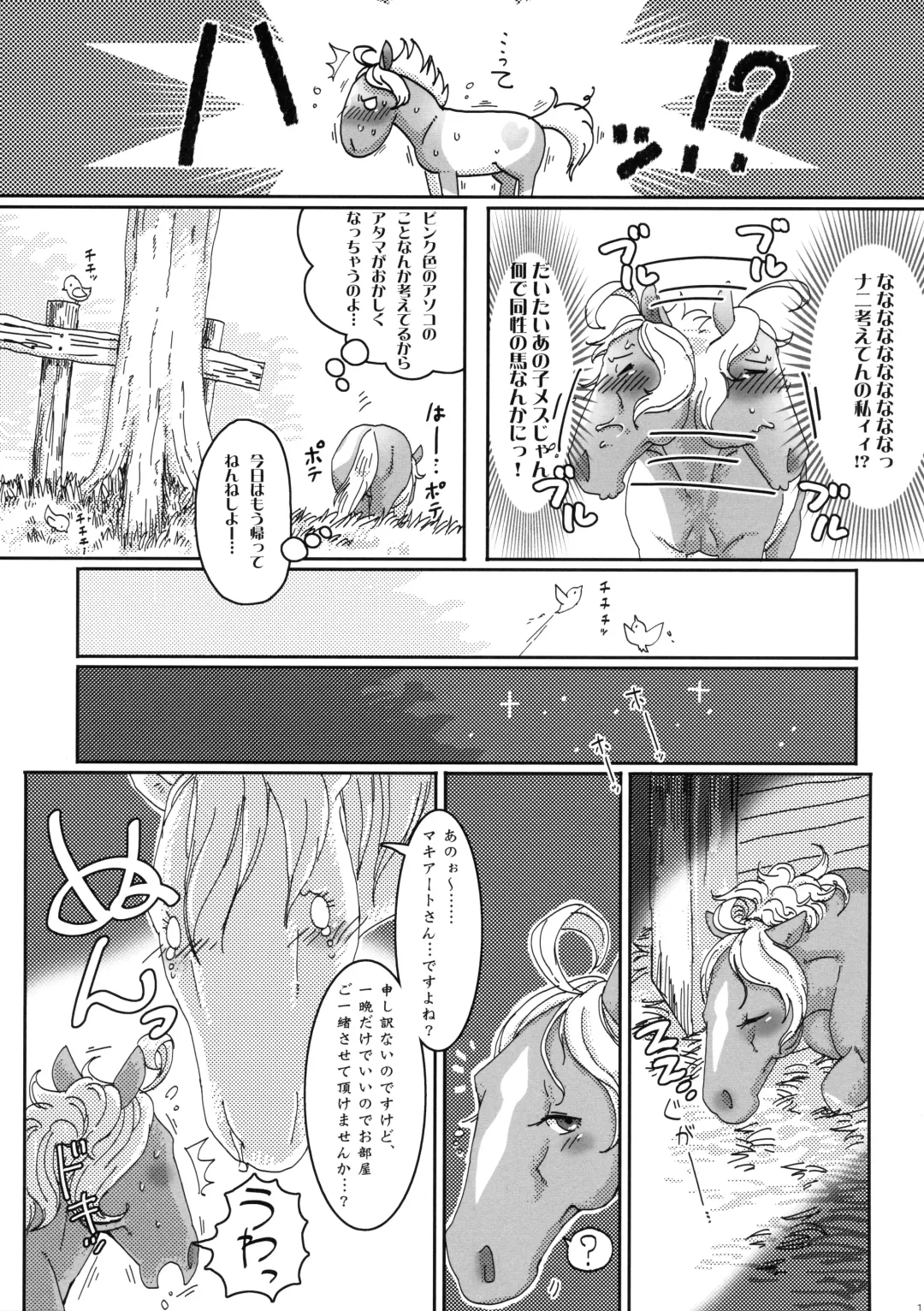 [Mocokitty] Horny Pony Stable 2 Fhentai - Page 11