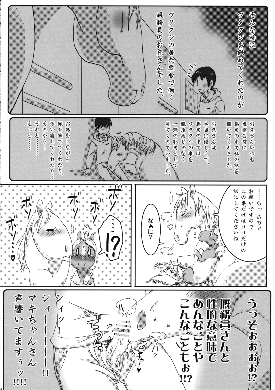 [Mocokitty] Horny Pony Stable 2 Fhentai - Page 14