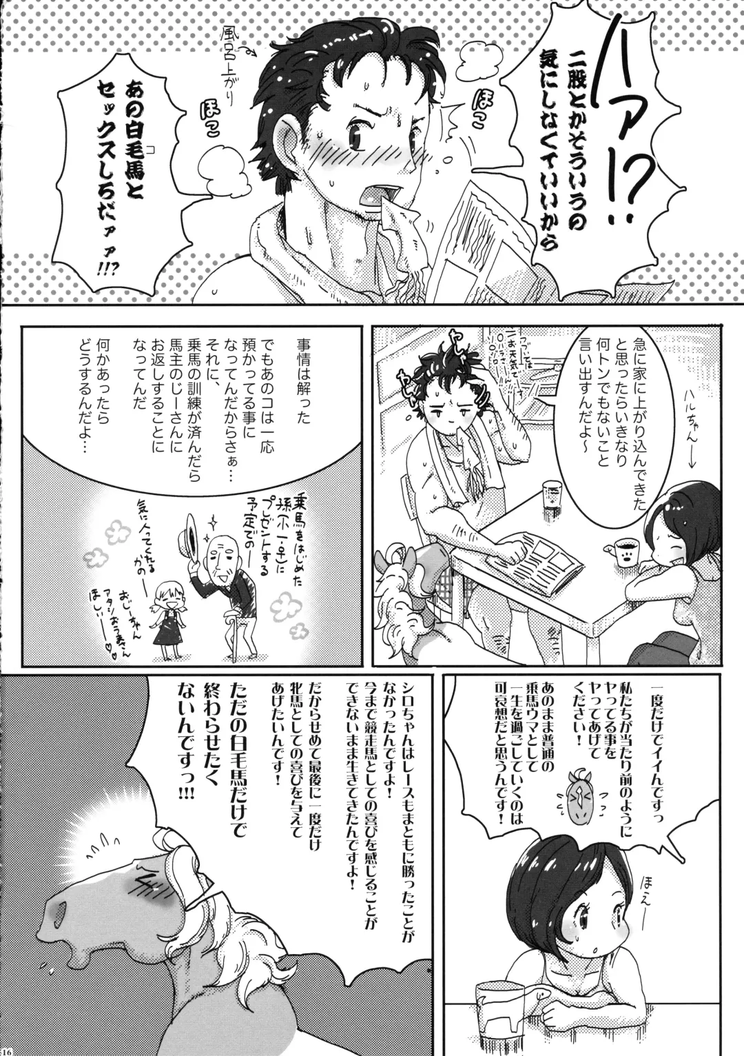 [Mocokitty] Horny Pony Stable 2 Fhentai - Page 16