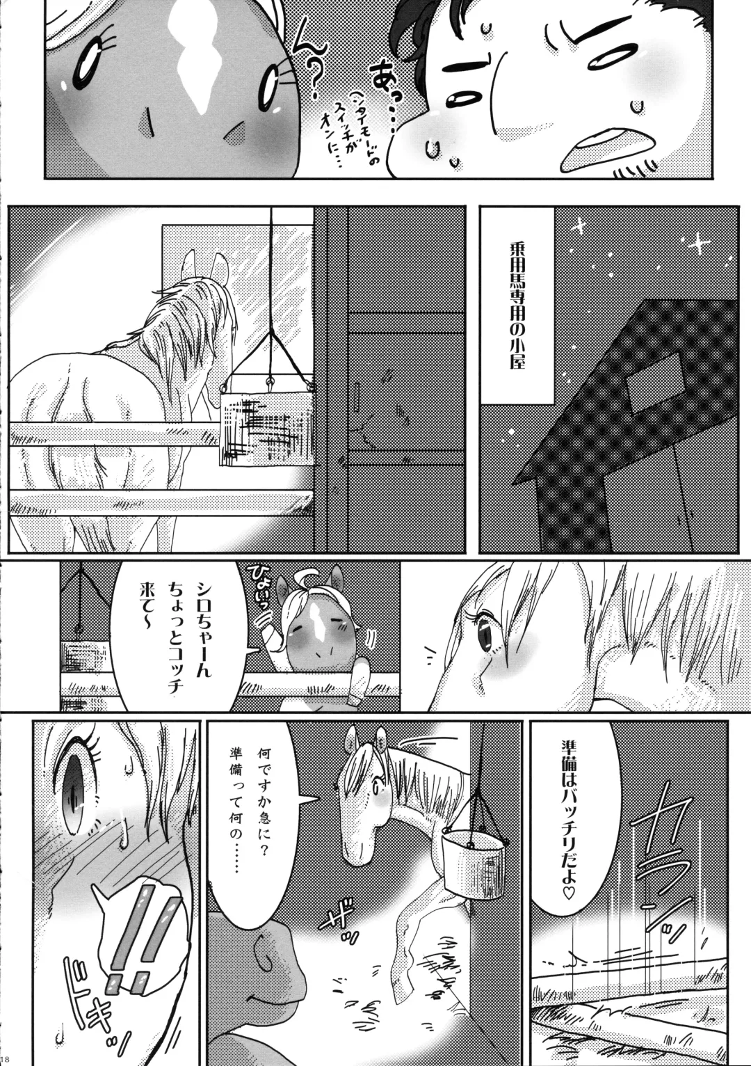 [Mocokitty] Horny Pony Stable 2 Fhentai - Page 18