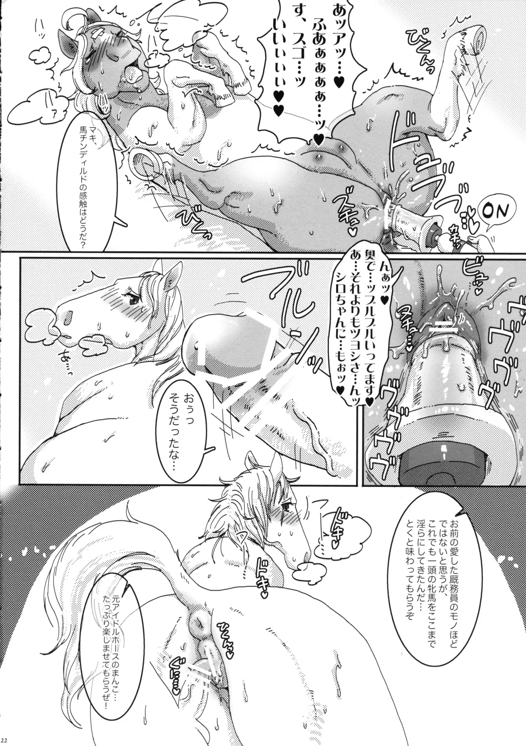 [Mocokitty] Horny Pony Stable 2 Fhentai - Page 22