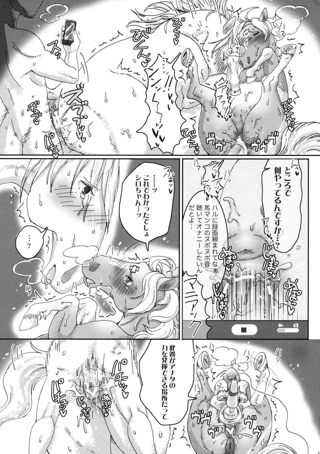 [Mocokitty] Horny Pony Stable 2 Fhentai - Page 23