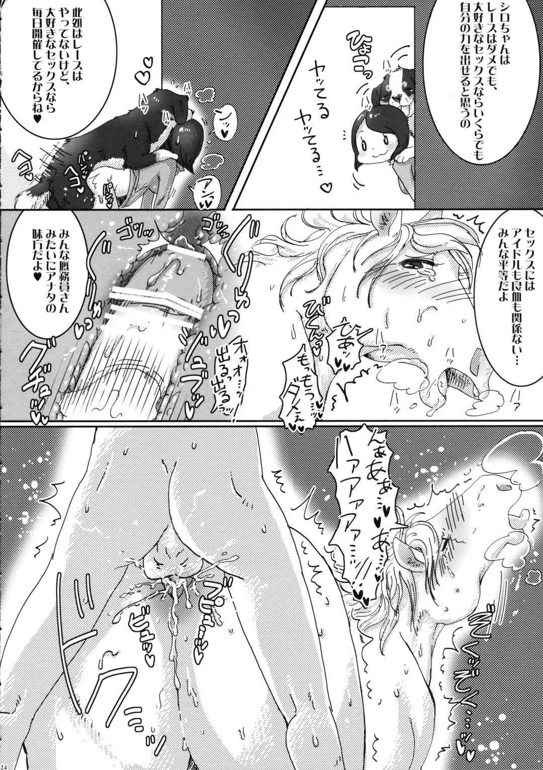 [Mocokitty] Horny Pony Stable 2 Fhentai - Page 24