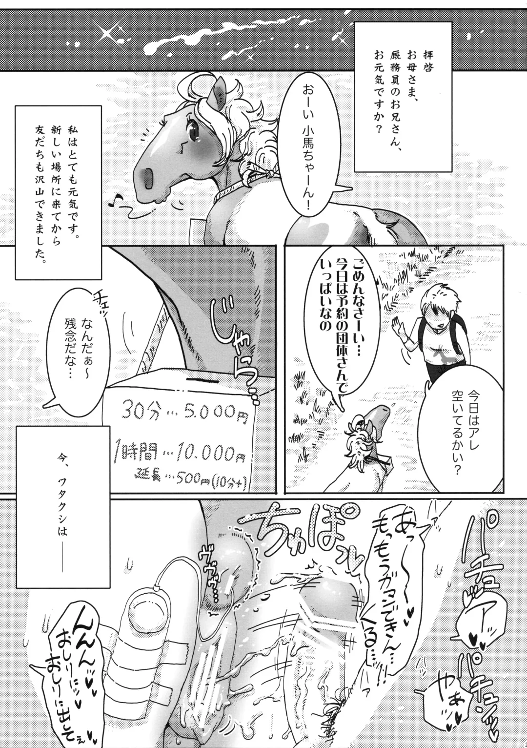 [Mocokitty] Horny Pony Stable 2 Fhentai - Page 25