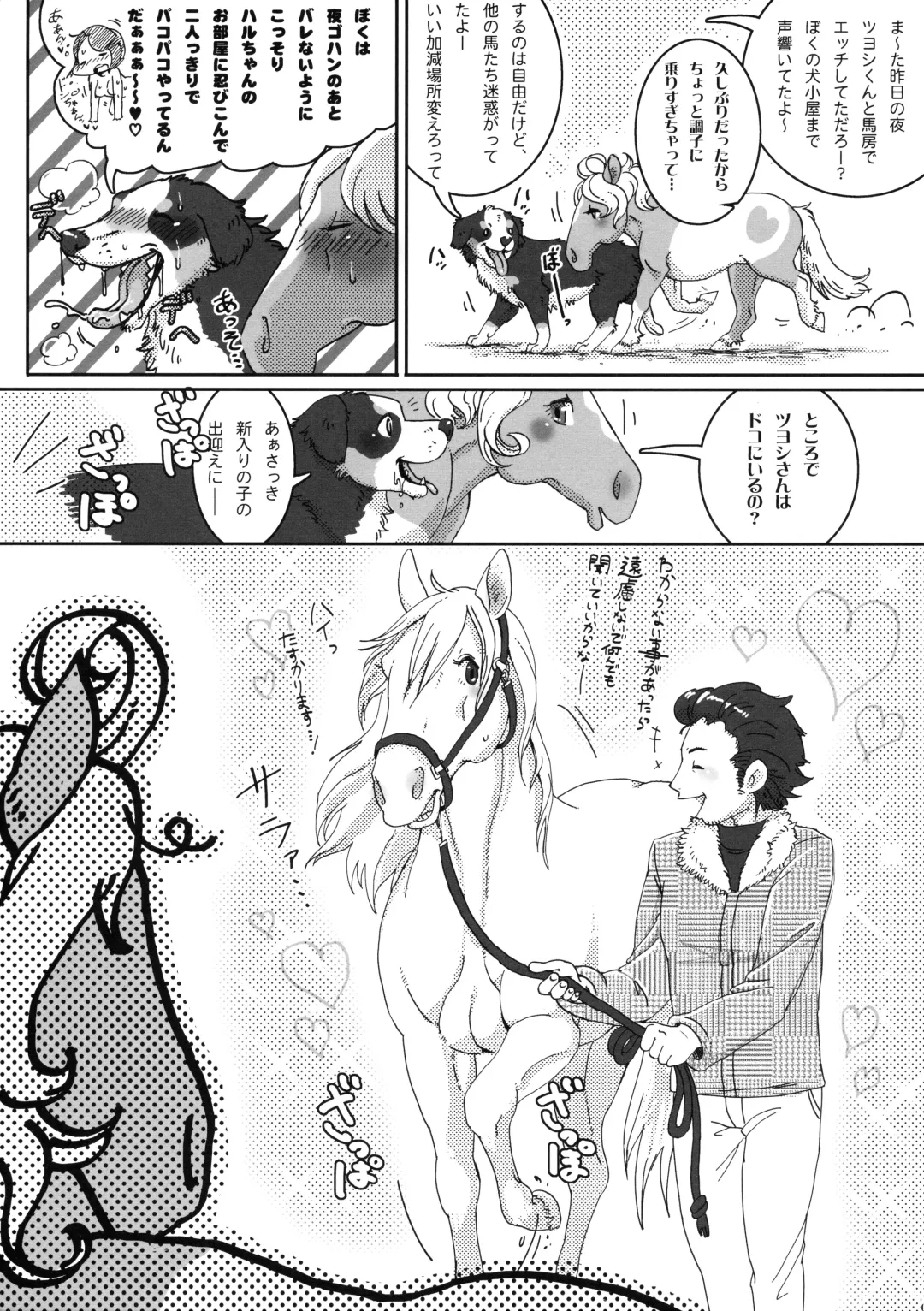 [Mocokitty] Horny Pony Stable 2 Fhentai - Page 7