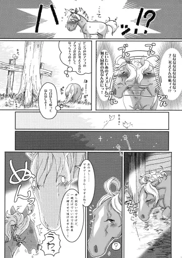 [Mocokitty] Horny Pony Stable 2 Fhentai - Page 11