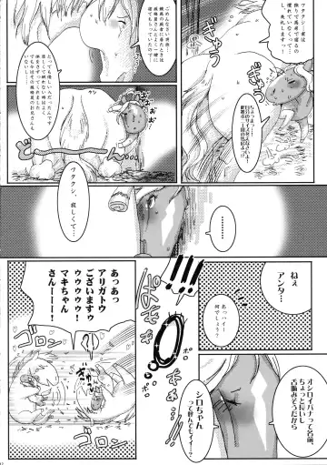 [Mocokitty] Horny Pony Stable 2 Fhentai - Page 12