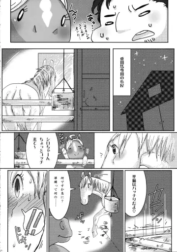 [Mocokitty] Horny Pony Stable 2 Fhentai - Page 18