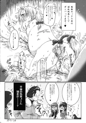 [Mocokitty] Horny Pony Stable 2 Fhentai - Page 26