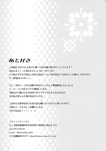 [Mocokitty] Horny Pony Stable 2 Fhentai - Page 29