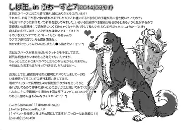 [Mocokitty] Horny Pony Stable 2 Fhentai - Page 35