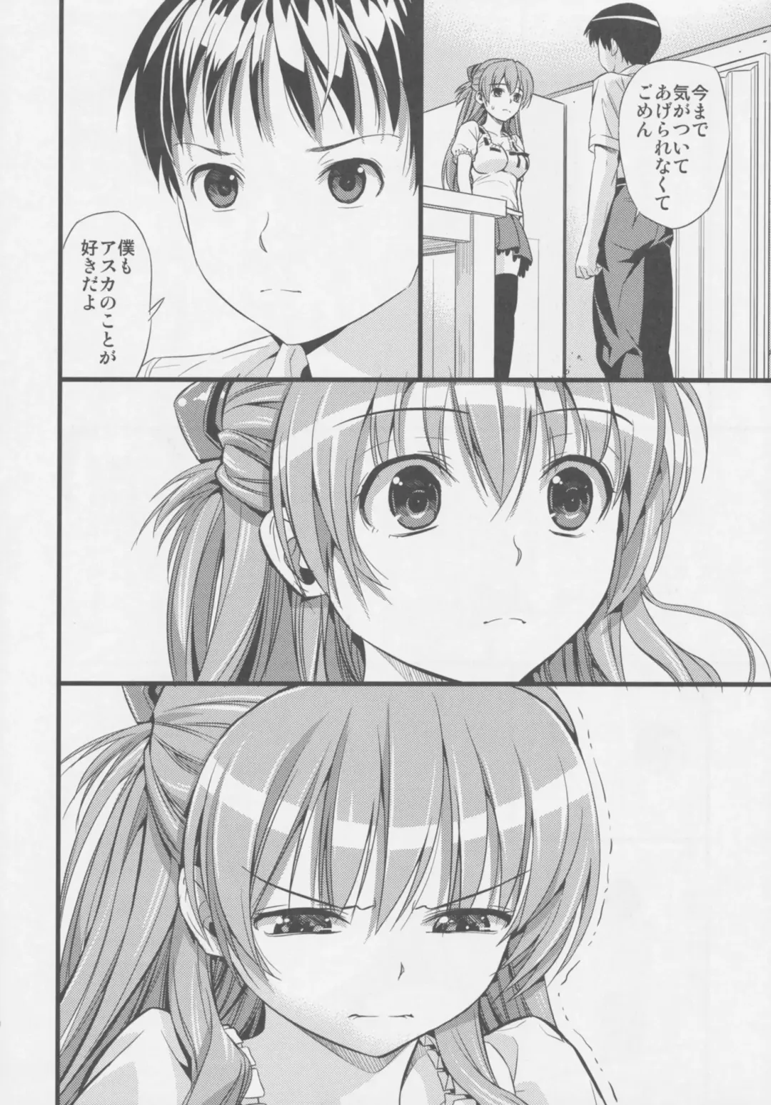 [Black Olive] Plug in baby Fhentai - Page 10