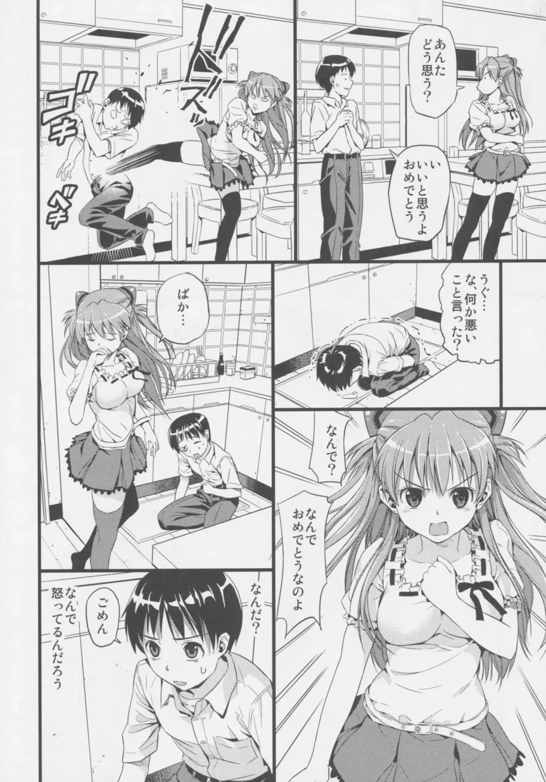 [Black Olive] Plug in baby Fhentai - Page 6