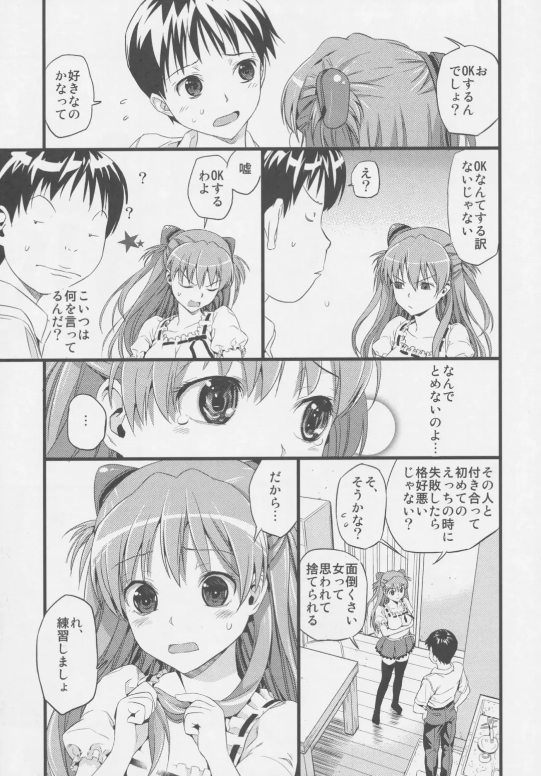 [Black Olive] Plug in baby Fhentai - Page 7