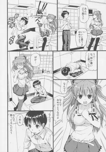 [Black Olive] Plug in baby Fhentai - Page 6