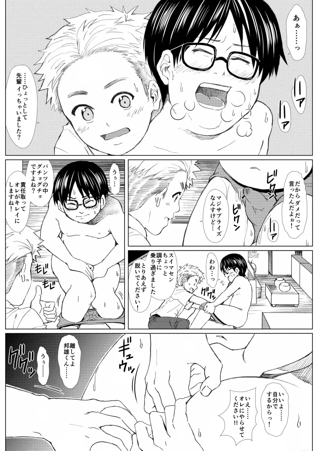 Buta Moyashi Fhentai - Page 10