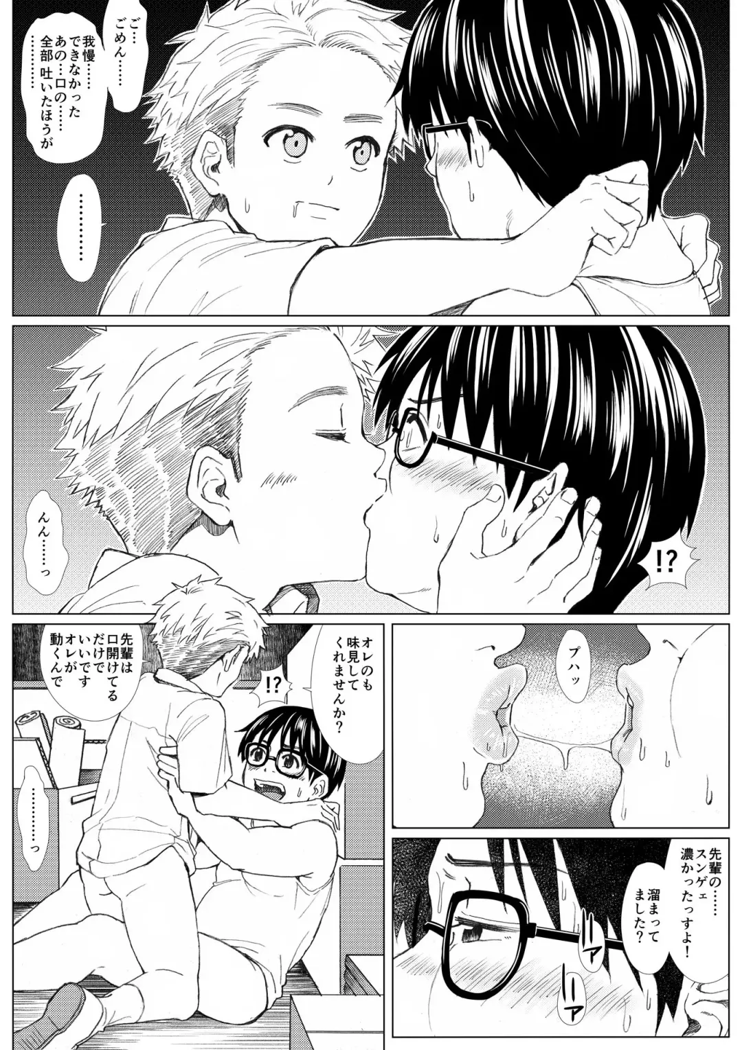 Buta Moyashi Fhentai - Page 19