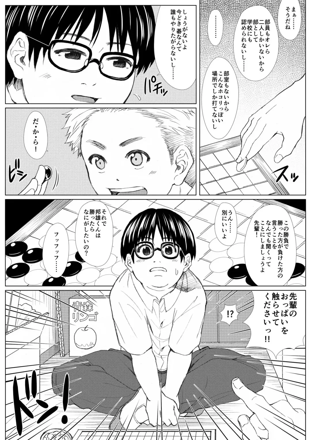 Buta Moyashi Fhentai - Page 4