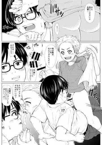 Buta Moyashi Fhentai - Page 14