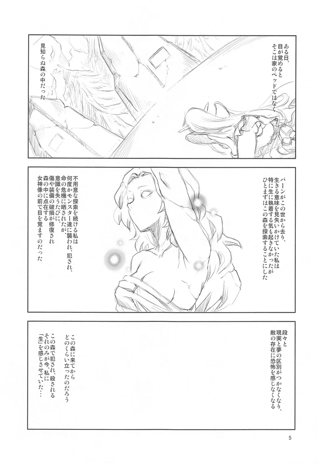 [Miharu] WL Fhentai - Page 4