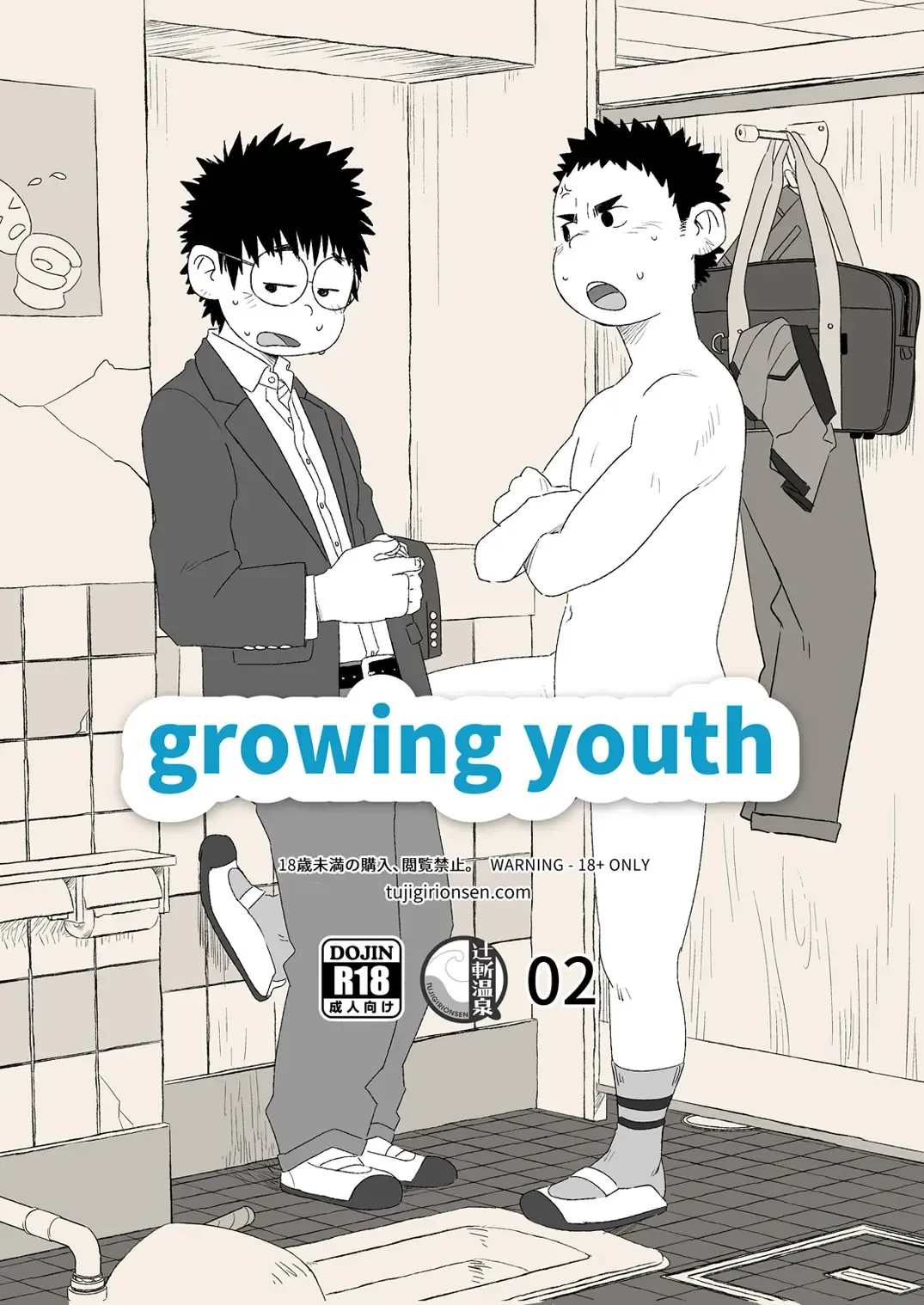 [Shimano] growing youth 02 Fhentai - Page 1