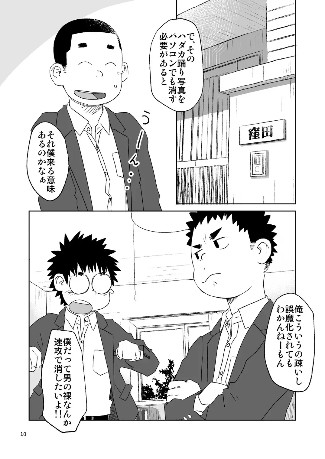 [Shimano] growing youth 02 Fhentai - Page 10