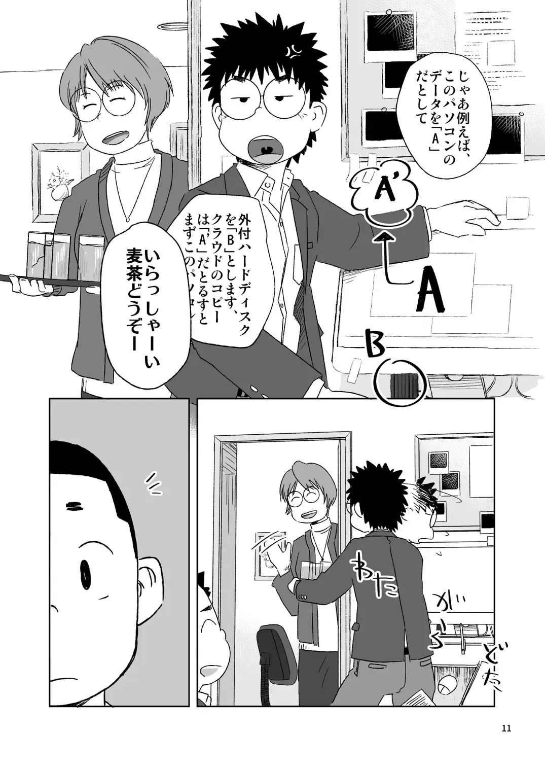 [Shimano] growing youth 02 Fhentai - Page 11