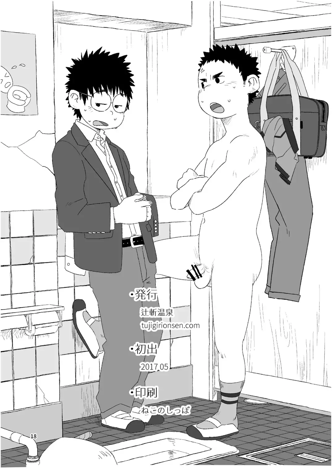 [Shimano] growing youth 02 Fhentai - Page 18