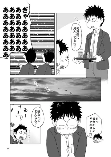 [Shimano] growing youth 02 Fhentai - Page 14