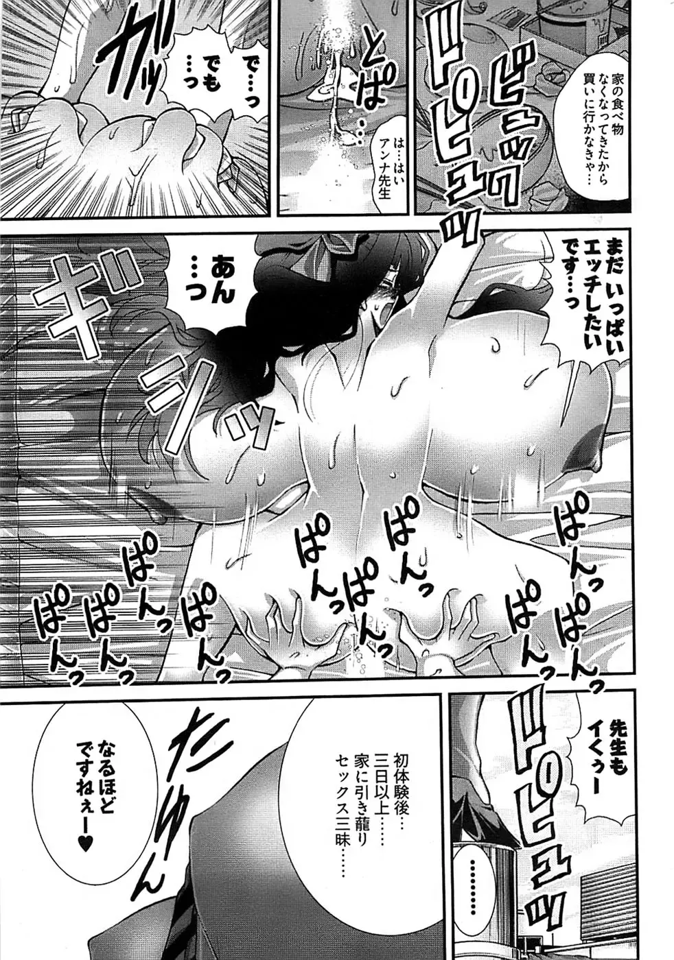 [Matsuyama Seiji] Onegai Anna Sensei New Chapters Fhentai - Page 27