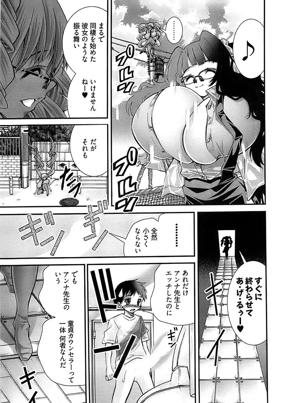 [Matsuyama Seiji] Onegai Anna Sensei New Chapters Fhentai - Page 29