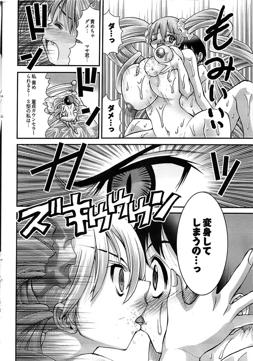 [Matsuyama Seiji] Onegai Anna Sensei New Chapters Fhentai - Page 40
