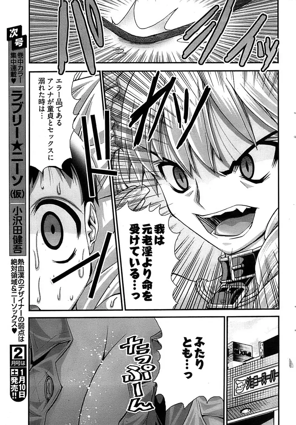 [Matsuyama Seiji] Onegai Anna Sensei New Chapters Fhentai - Page 43