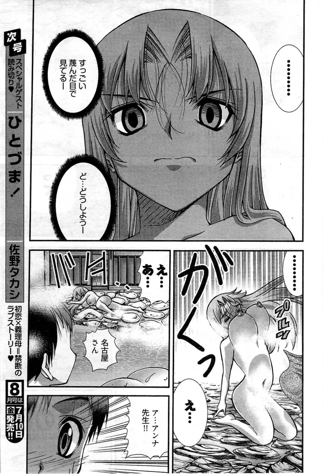 [Matsuyama Seiji] Onegai Anna Sensei New Chapters Fhentai - Page 47