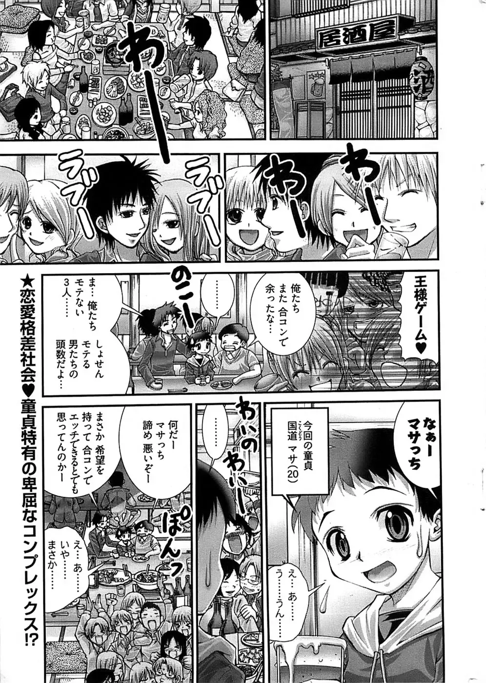 [Matsuyama Seiji] Onegai Anna Sensei New Chapters Fhentai - Page 5