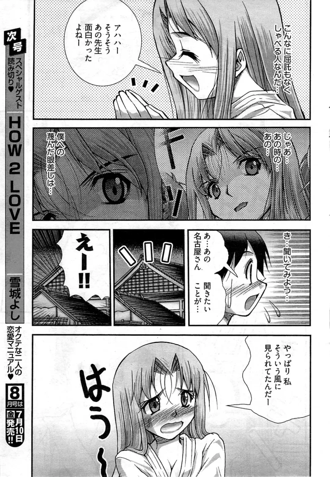 [Matsuyama Seiji] Onegai Anna Sensei New Chapters Fhentai - Page 51