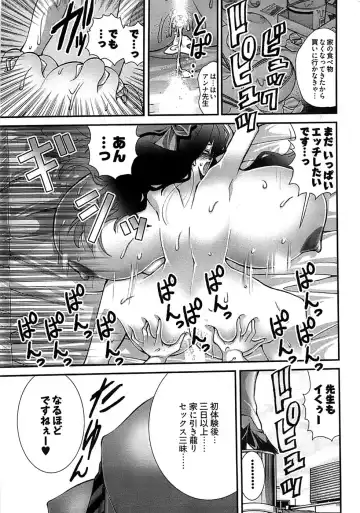 [Matsuyama Seiji] Onegai Anna Sensei New Chapters Fhentai - Page 27