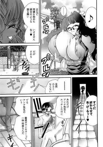 [Matsuyama Seiji] Onegai Anna Sensei New Chapters Fhentai - Page 29