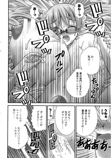 [Matsuyama Seiji] Onegai Anna Sensei New Chapters Fhentai - Page 36