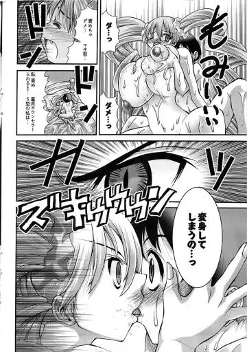 [Matsuyama Seiji] Onegai Anna Sensei New Chapters Fhentai - Page 40