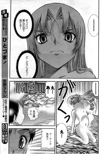 [Matsuyama Seiji] Onegai Anna Sensei New Chapters Fhentai - Page 47