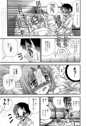 [Matsuyama Seiji] Onegai Anna Sensei New Chapters Fhentai - Page 49