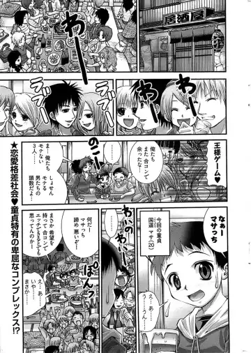 [Matsuyama Seiji] Onegai Anna Sensei New Chapters Fhentai - Page 5