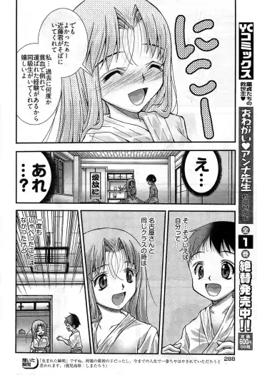 [Matsuyama Seiji] Onegai Anna Sensei New Chapters Fhentai - Page 50